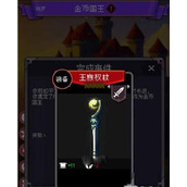 我把勇者人生活成了肉鸽金币国王完美结局怎么通关