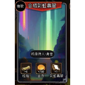 我把勇者人生活成了肉鸽平淡的一生结局攻略