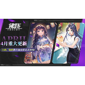 拂晓胜利之刻4月重大更新白鹬仙鹤携专属皮肤正式登场