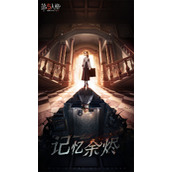 全新记忆《第五人格》全新求生者记者即将上线