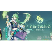 原神白术传说任务怎么解锁白术传说任务解锁条件一览
