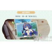 原神莱依拉邀约任务怎么过莱依拉邀约任务攻略流程
