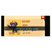 《疯狂骑士团》暗之喀戎合成图鉴