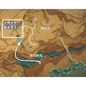 原神3.6版本世界任务画家漂流记Day1通关流程