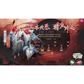 阴阳师修罗鬼童丸召唤活动分享