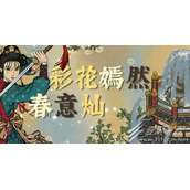 江南百景图龙鳞饼获得方法