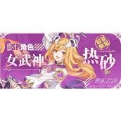 崩坏3女武神热砂技能介绍