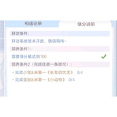 箱庭小偶亲密度怎么增加