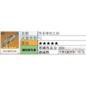 原神夜阑武器推荐大全攻略