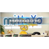 莉莉丝起诉五矿信托