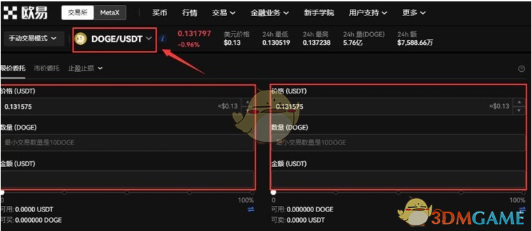 doge币怎么交易