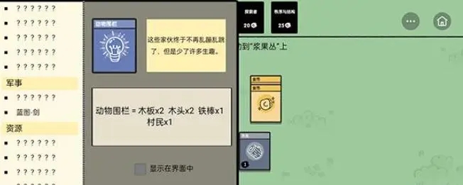 《堆叠大陆》海盗船配方介绍