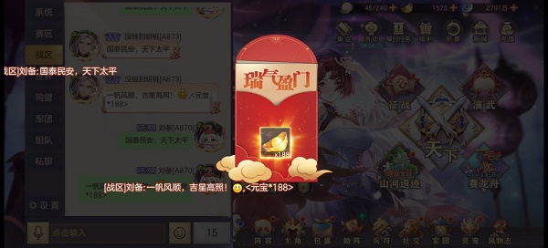 《三国志幻想大陆》二周年庆红包密令大全