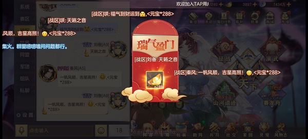 《三国志幻想大陆》二周年庆红包密令大全