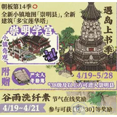 江南百景图多宝莲华塔建筑怎么获得多宝莲华塔建筑获取途径分享