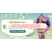 原神3.6前瞻兑换码是什么