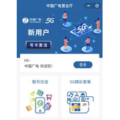 中国广电192字头手机卡在哪里申请