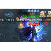 御龙弑天如何升级天人