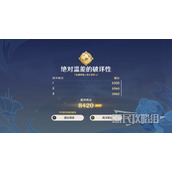 《原神》3.6合剂演进第二天阵容搭配推荐 合剂演进怎么配队？