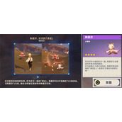 《原神》花灵斯露莎怎么获得