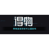 《得物》直接拒收可以退款吗
