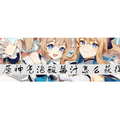 原神气泡酸莓汁怎么获得