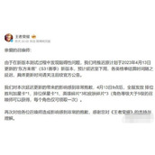 王者荣耀S31赛季延迟有哪些补偿