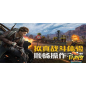 和平精英高手攻略2023