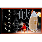 《光遇》4月20日红狐狸先祖复刻分享