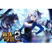《崩坏学园2》如何快速消耗体力？快速消耗体力方法