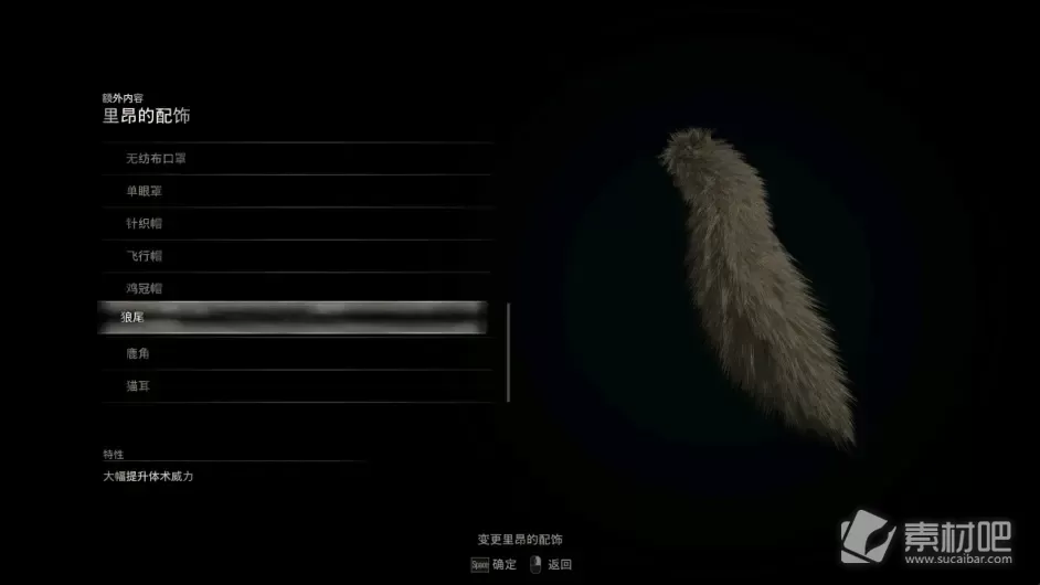 《生化危机4重制版》奖励服饰加成介绍