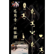 光遇红狐狸兑换图是什么