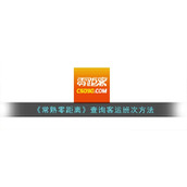 《常熟零距离》查询客运班次方法
