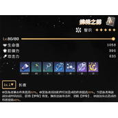 崩坏星穹铁道景元光锥遗器全攻略