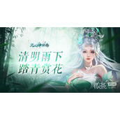 凡人神将传清明礼包兑换码2023一览