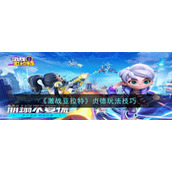 《激战亚拉特》贞德玩法技巧