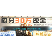《合金弹头：觉醒》极限冠军赛活动攻略