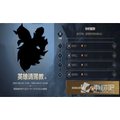 LOL手游4月20日英雄请赐教活动详解