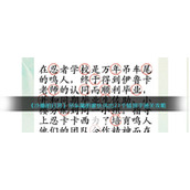 《沙雕的日常》吊车尾的家伙找出21个错别字通关攻略