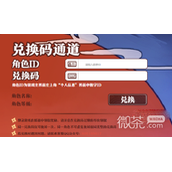 忍者必须死3兑换码分享20234.最新一览