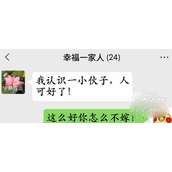 疯狂梗传回怼三个以上亲戚通关攻略一览