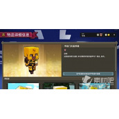 《我的世界传奇》通关奖励介绍