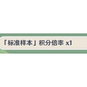 原神3.6合剂演进第四天满奖励攻略一览