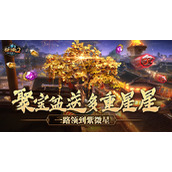 《征途2》明日开新区 2023周年庆典最佳福利