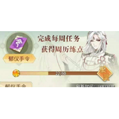 《河图寻仙记》圣灵碎片怎么获取？圣灵碎片获得方法