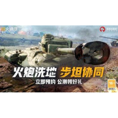 战火勋章礼包码大全