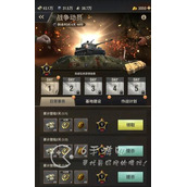 战火勋章战役攻略