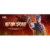 亮剑新手前期阵容怎么搭配