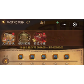 叫我大掌柜凡修迎新春活动攻略一览