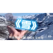 雪豹distance歌词一览